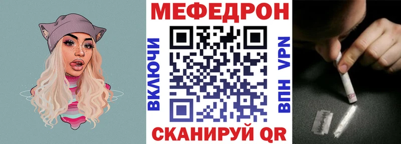 МЕФ mephedrone  Сорочинск 