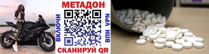 МЕТАДОН кристалл Сорочинск